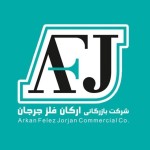 لوگوی فروشنده شرکت بازرگانی ارکان فلز جرجان