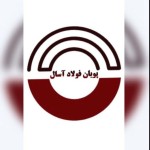 لوگوی فروشنده پویان فولاد آسال (واحد بازاریابی 09936908706)
