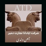 لوگوی فروشنده آپادانا تجارت دمیر