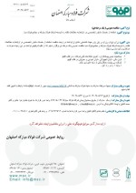 فرخوان‌عمومی استفاده از خدمات مشاور تخصصی در ارتباط مطالعات نقشه راه توسعه مبارکه و سبا