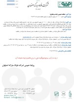 مناقصه عمومی تامین 10 هزار تن چیپس آلومینیوم فولاد مبارکه