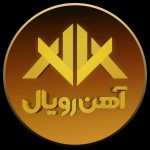 لوگوی فروشنده آهن رویال