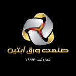 صنعت ورق آبتین
