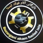 لوگوی فروشنده آکام فولاد ایستا