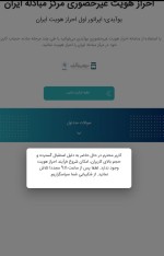 اختلال در احراز هویت مرکز مبادله طلا و ارز