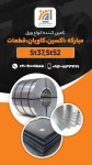 تجارت حدید امین