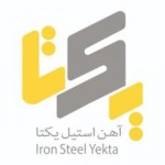 آهن و استیل یکتا (یکتا آیرون)