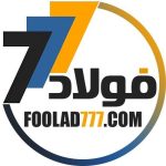 تجارت آرین فولاد ۷۷۷