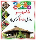 درود، با ما همراه باشید با جدیدترین اخبار لحظه‌ای 15 مهرماه 1402