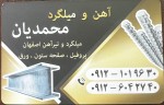 لوگوی فروشنده علی محمدیان