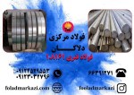 فولاد فنر | فولاد فنر 1.8161| میلگرد فنر 1.8161| تسمه فولادی 1.8161 - تصویر 1