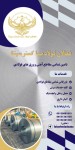 ورق اسید شویی, ورق رنگی, ورق روغنی (سرد), ورق قلع اندود (تین پلیت), ورق گالوانیزه, ورق گرم (سیاه) - تصویر 1