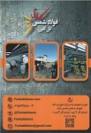 میلگرد  آلیاژی - تصویر 1