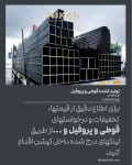 پروفیل، قوطی ستونی - تصویر 1