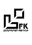 شرکت فولاد کاوه ارشا ایرانیان