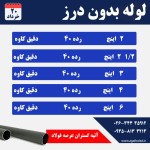 لوله مانیسمان - تصویر 2