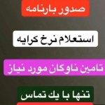 خریدار ارائه خدمات, سایر - تصویر 3