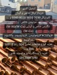 استیل, فلزات آلیاژی, فلزات غیر آهنی, فرو آلیاژها - تصویر 1