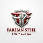 فولاد پارسیان