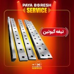 تجهیزات و ماشین آلات، ارائه خدمات - تصویر 1
