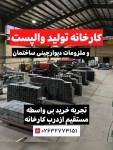 میلگرد، میلگرد بستر - تصویر 1