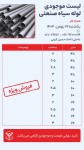 لوله صنعتی - تصویر 1