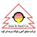 فولاد سرمد ابرکوه قیمت امروز محصولات تولیدی خود را با 200 تومان کاهش اعلام کرد.