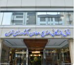 انتخابات هیات رئیسه اتاق تهران به یکشنبه آینده موکول شد.