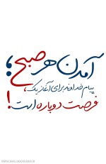 سلام‌ صبح‌ بخیر با ما همراه‌ باشید با جدیدترین‌ اخبار لحظه‌ای 12 آذرماه 1401.