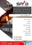 صورت بار مواد اولیه خام - تصویر 1