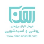 آهن 20