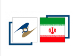تعرفه ۹۰ درصد کالاها در تجارت ایران و اوراسیا صفر می‌شود.