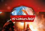 لوگوی فروشنده ایتوک صنعت راد