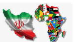 آثار قراردادهای تجاری ایران با آفریقا به زودی نمایان می شود