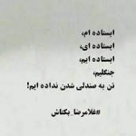 امروز آن “یک” باشید.