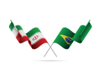 افزایش تعاملات اقتصادی و تجاری ایران و برزیل/ایران بزرگ‌ترین شریک تجاری برزیل در خاورمیانه.