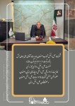 اعلام موجودی ارائه خدمات - تصویر 1