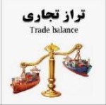 تراز تجاری کشور با نفت ۱۷ میلیارد دلار مثبت شد
