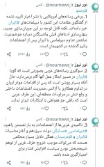 خبر مهم درباره توافق ایران و آمریکا و آزادی منابع مالی ایران