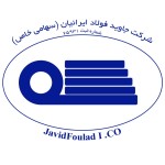 جاوید فولاد ایرانیان