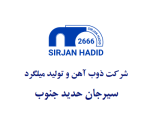 فولاد حدید سیرجان قیمت امروز محصولات تولیدی خود را با 100 تومان افزایش اعلام کرد.