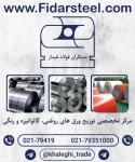 مبتکران فولاد فیدار . فولاد خالقی