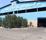 بهره‌برداری از کارخانه نورد فولاد آتیه خاورمیانه