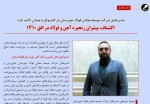 اکتشاف،پیشران زنجیره آهن و فولاد در افق ۱۴۱۰