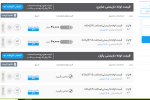 اعلام موجودی لوله داربستی - تصویر 1
