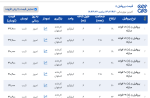 اعلام موجودی پروفیل z (زد) - تصویر 1