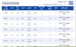 اعلام موجودی پروفیل z (زد) - تصویر 1