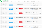 اعلام موجودی پروفیل z(پرلین) - تصویر 1