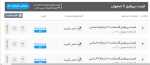 اعلام موجودی پروفیل z(پرلین) - تصویر 1