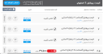 اعلام موجودی پروفیل z(پرلین) - تصویر 1